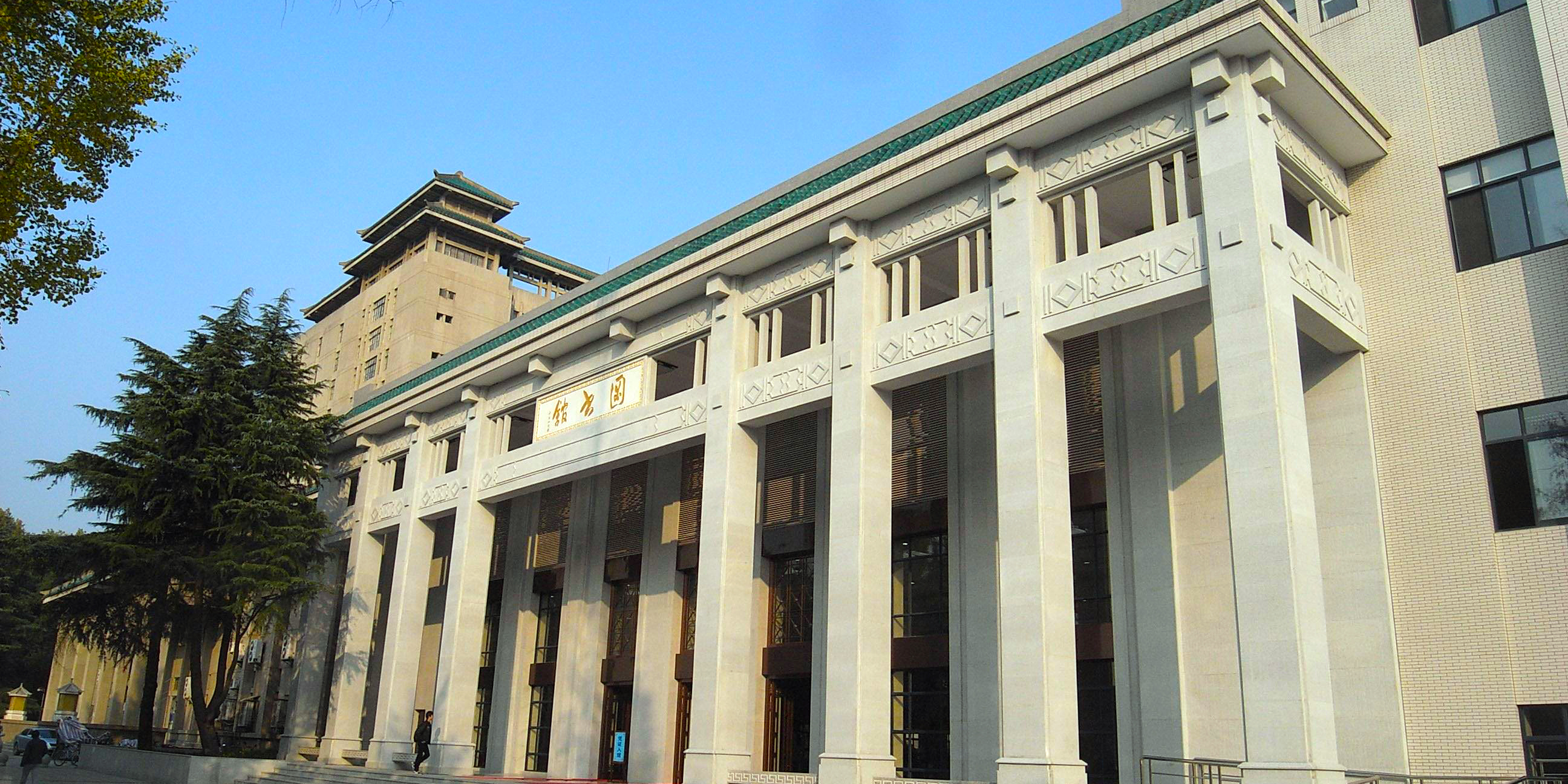 武汉大学图书馆